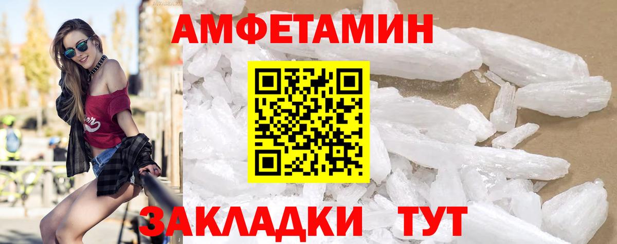 Amphetamine VHQ Кореновск