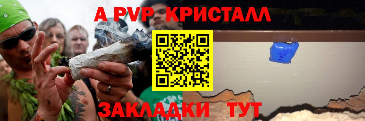 A-PVP СК КРИС  A-PVP VHQ  Alpha-PVP  Вход с VPN  Кореновск 