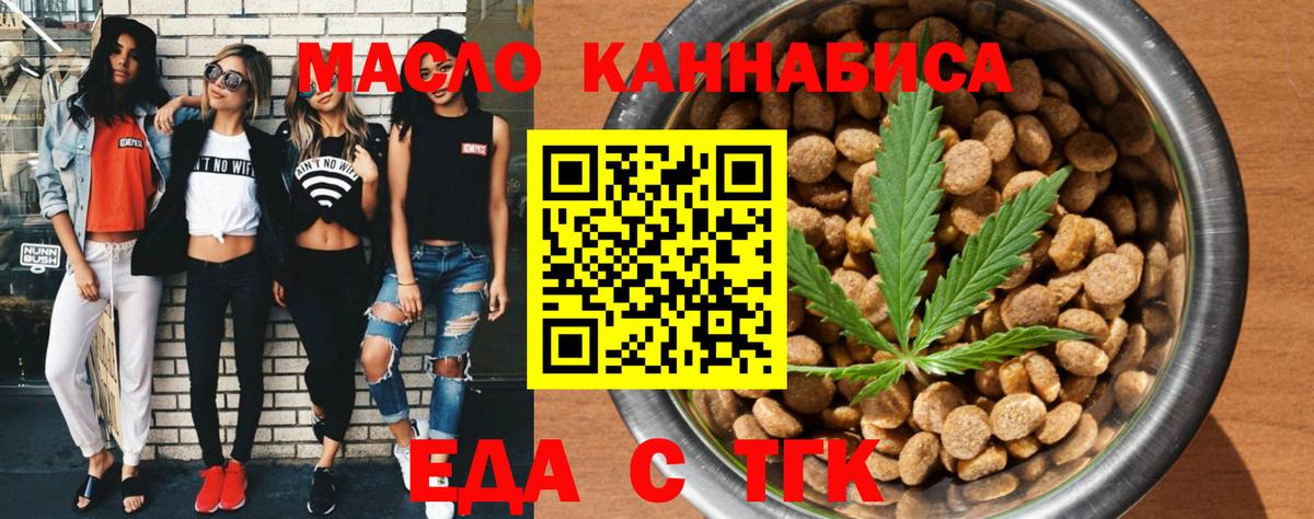 Печенье с ТГК конопля  Вход с VPN  Кореновск 