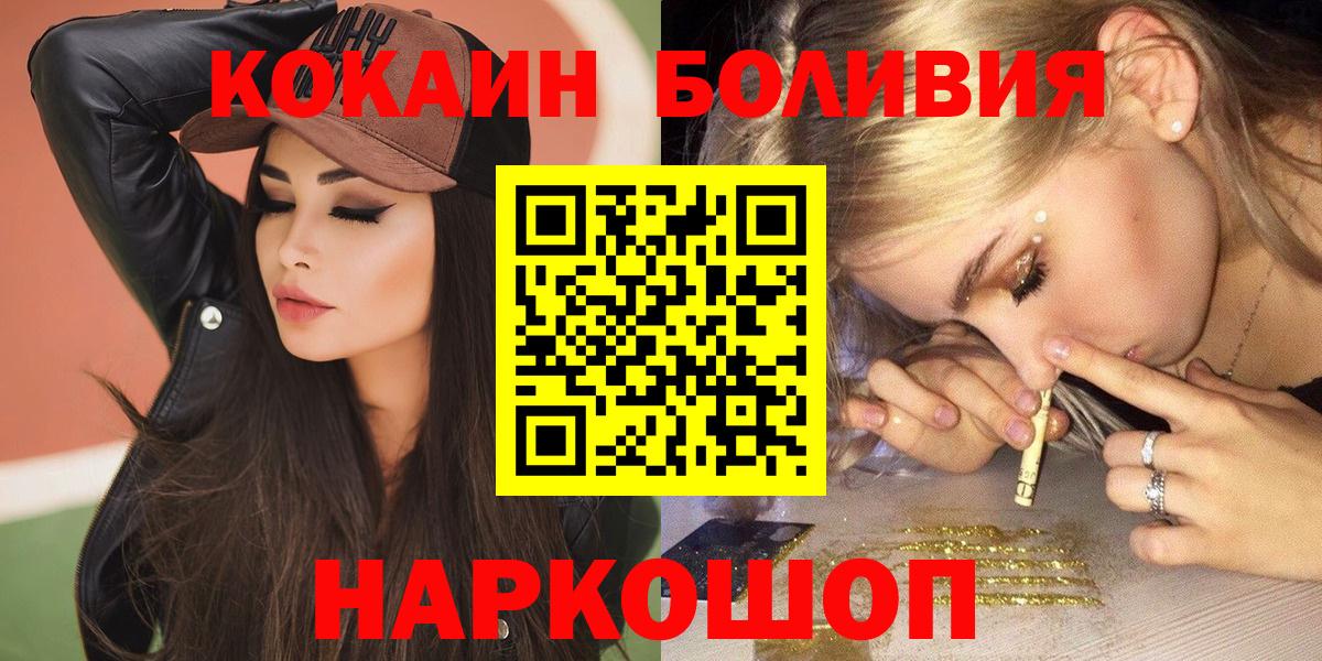 КОКАИН VHQ Кореновск