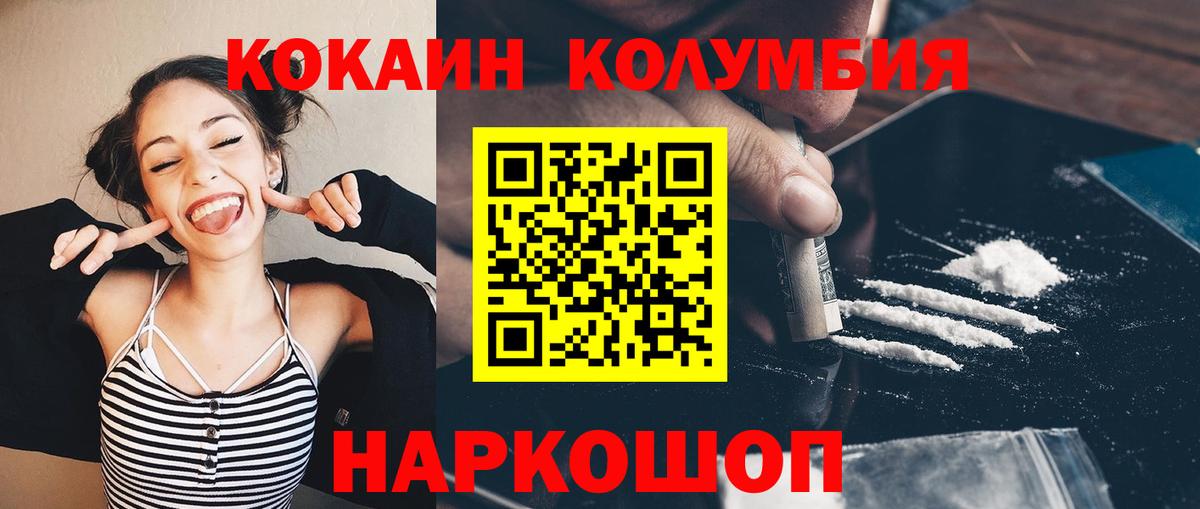 Cocaine 97%  Cocaine 97%  Cocaine  где купить   Кореновск  Вход с VPN 