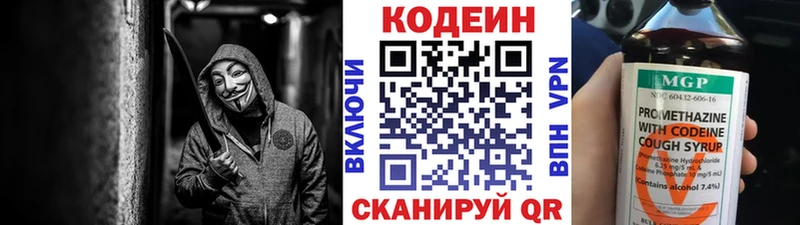 Codein напиток Lean (лин) Кореновск