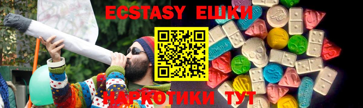 Ecstasy диски Кореновск