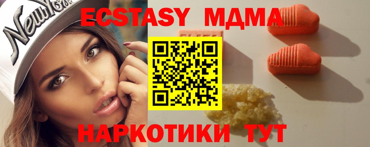 ЭКСТАЗИ  Экстази XTC  блэк спрут как войти  Кореновск  ЭКСТАЗИ 250 мг  Вход с VPN 