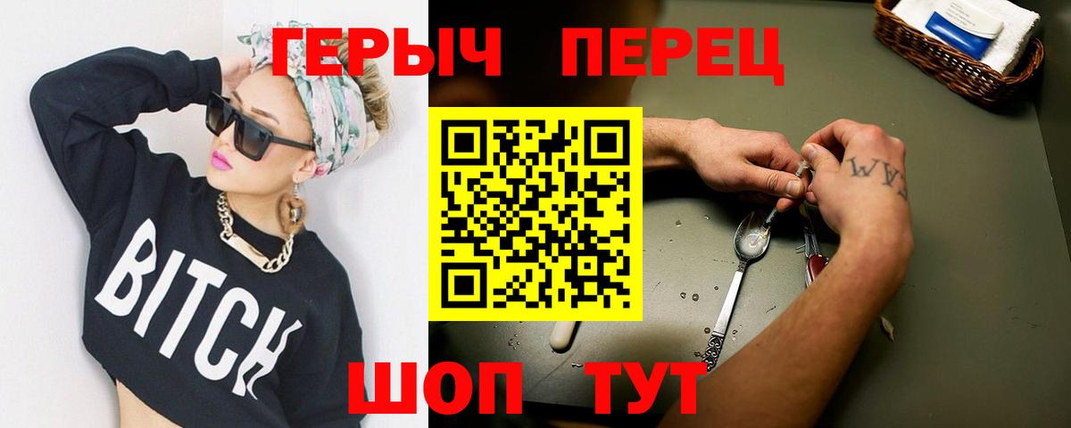 ГЕРОИН  Вход с VPN  Кореновск  ГЕРОИН Афган 