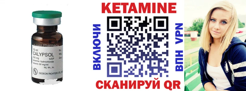 Кетамин ketamine  даркнет сайт  Кореновск 