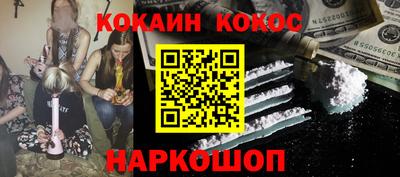кокаин перу Ярцево