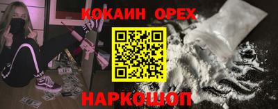 кокаин перу Ярцево