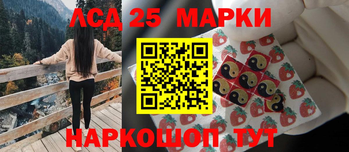 Кореновск  LSD-25 экстази  ЛСД экстази ecstasy  Вход с VPN  Лсд 25 экстази кислота 