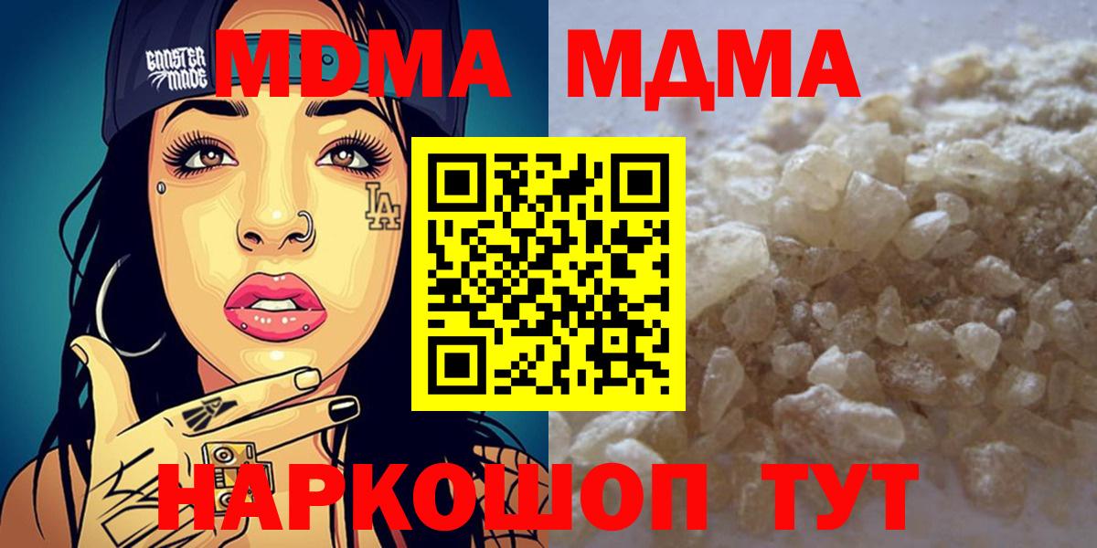 МДМА VHQ Кореновск