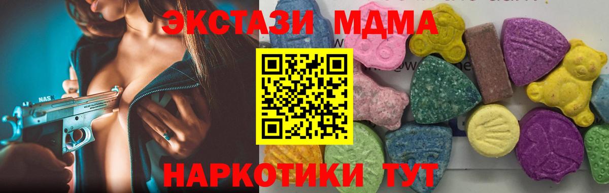 MDMA кристаллы  MDMA VHQ  Кореновск  Вход с VPN 
