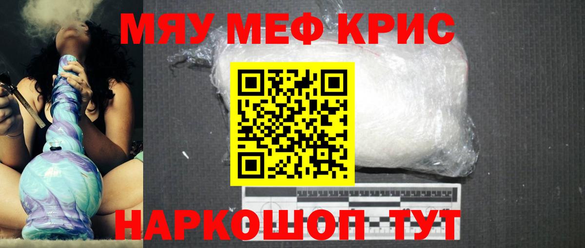 МЕФ мяу мяу  купить наркоту  Меф  Меф  Кореновск  Вход с VPN 