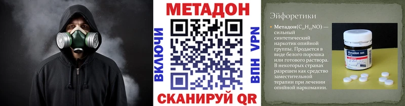 МЕТАДОН VHQ  Кореновск 