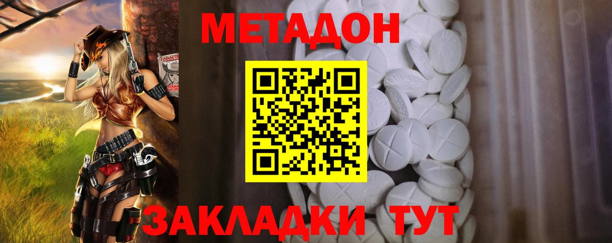 Кореновск  МЕТАДОН мёд  МЕТАДОН мёд  Вход с VPN 