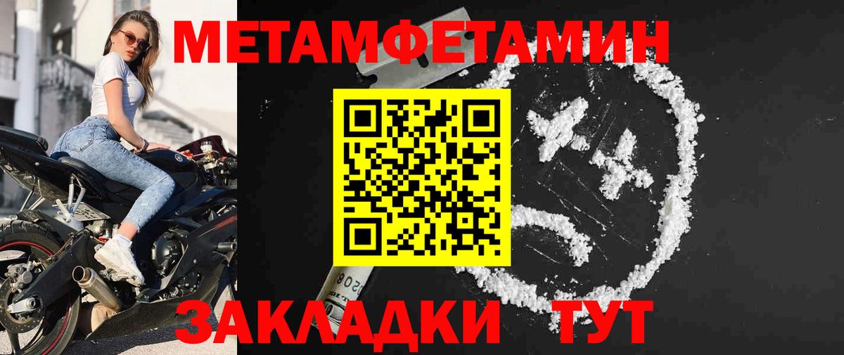 Метамфетамин пудра Кореновск