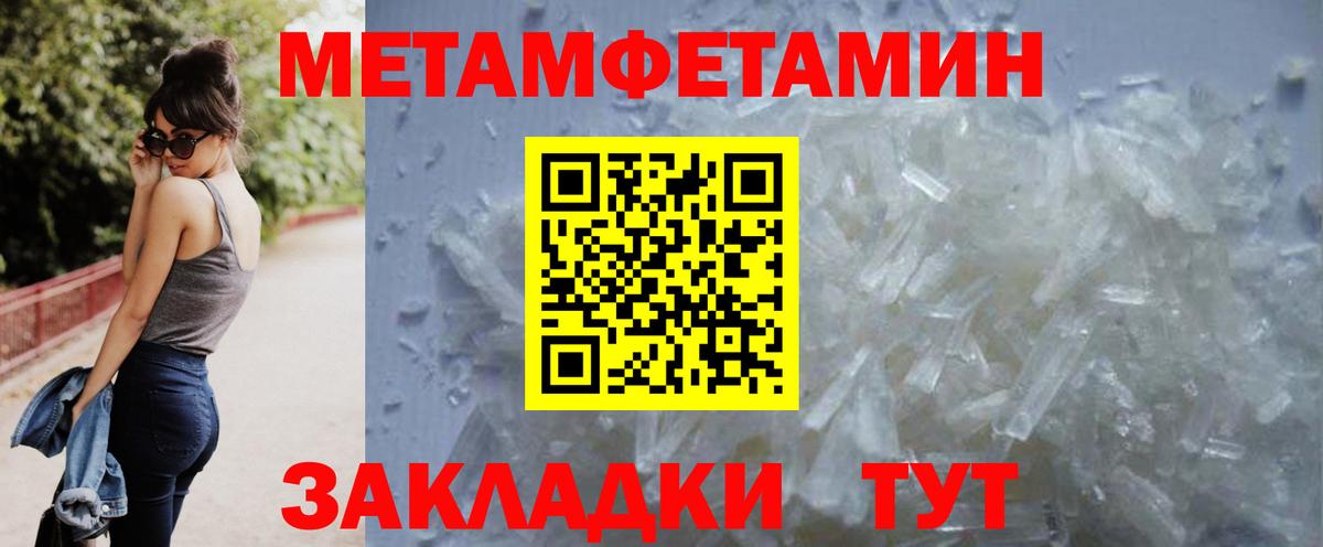 Метамфетамин мет  Метамфетамин мет  Вход с VPN  Кореновск 